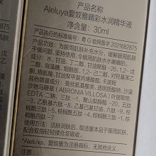 爱奴雅 睛彩水润精华液30ml 紧致眼袋、消解浮肿、紧塑眼轮廓、淡化黑眼圈