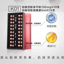 爱奴雅 谷胱甘肽冻干粉组合(100mg+5ml)*10支 靶向抑黑,迅退暗沉,有效抗氧,去黄提亮