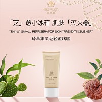琦草集 灵芝轻盈啫喱100g(舒悦冰晶)修护受损、改善敏弱，清凉、安抚、褪红