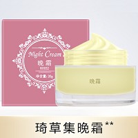 琦草集 晚霜20g(莹皙营养晚霜老配方)改善斑点、暗黄、粗糙肌肤