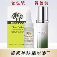 琦草集 靓颜美肤精华液30ml 亮白亮肤、均匀肤色、莹润皙滑