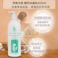 芳香天使 橙花洁面乳500ml 深层清洁 改善敏弱柔肤 弱酸性洗面奶