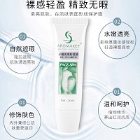 芳香天使 水嫩无暇粉底液(象牙色)30g 亮白隔离锁水 遮瑕修饰肤色 象牙白