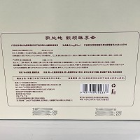 歌兰地 靓颜臻享套冻干粉3对(蛋白修护精萃)补水保湿、靓颜肌肤、提亮肤色