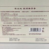 歌兰地 靓颜臻享套冻干粉3对(蛋白修护精萃)补水保湿、靓颜肌肤、提亮肤色