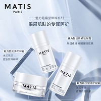 MATIS魅力匙 抗皱眼霜50ml 滋润平滑,改善眼浮肿、眼袋、眼皱纹细纹及黑眼圈