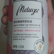 爱奴雅 植萃卸妆油500ml 卸除彩妆/油脂/污垢、清透不易油腻