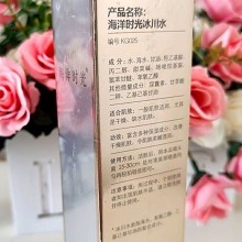 海洋时光 冰川水140ml 舒缓干燥肌肤、令肌肤柔嫩透润