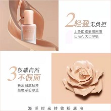 海洋时光 持妆粉底液30g 遮盖瑕疵、均匀肤色、美颜亮肤、盈润亮泽美肌