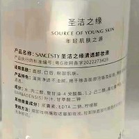 圣洁之缘 清透卸妆液400g 卸除面部彩妆及污垢、清爽柔软、舒缓保湿、洁净清透