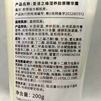 圣洁之缘 滢养胶原精华霜200g 保湿补水、抗皱紧肤、细致柔肤