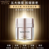 圣洁之缘 时光肽蛋白霜50g 抗糖抗氧、紧致饱满、淡纹抗皱、滋润保湿、减缓老化