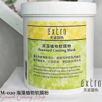 天姿国色 海藻植物软膜粉500g 去热去、平衡油脂、痊愈暗疮及瑕癖皮肤伤口