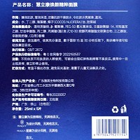 慧立康 焕颜精粹面膜25ml*5(童臻面膜)紧致亮肤、弹润紧实、柔嫩光滑、淡化皱纹、细腻亮泽