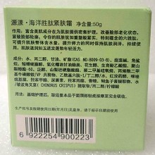 源漾 海胜肽御龄霜50g(海洋胜肽紧肤霜)抚纹紧致、胶原回弹、重塑脸部轮廓、改善脸部老化状态