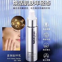 源漾 蓝铜肽BB乳60ml 紧致肌肤、抚平细纹、嫩滑水润、舒缓红敏、修复受损肌肤