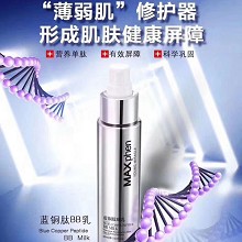 源漾 蓝铜肽BB乳60ml 紧致肌肤、抚平细纹、嫩滑水润、舒缓红敏、修复受损肌肤