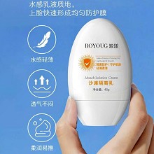源漾 沙滩隔离乳45gSPF50PA+++水乳质地、轻薄柔滑、上脸快速成膜、持久隔离防晒
