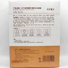 香菲蔓莎 精粹水光面膜28g*8片(时光修护面膜)滋养焕新,饱满弹性,修护肌底,改善细纹、松弛现象