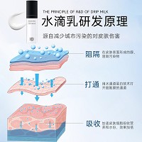 玺妍 青春养护水滴乳30g 修护红敏、改善敏肌不适、长效滋养、透亮嫩白、均匀肤色