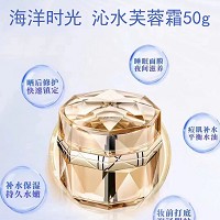 海洋时光 沁水芙蓉霜50g 修护干燥受损肌肤、改善粗糙/皱纹、水润柔嫩
