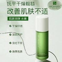 芳香天使 焕颜靓肤乳60ml(雪肌亮肤乳)淡化干纹、弹润水嫩、提亮肤色、抚平干燥粗糙、改善肌肤不适