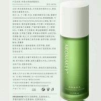 芳香天使 焕颜靓肤乳60ml(雪肌亮肤乳)淡化干纹、弹润水嫩、提亮肤色、抚平干燥粗糙、改善肌肤不适