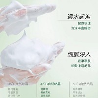 芳香天使 氨基酸糖苷保湿洁面乳100g 泡沫丰富、温和清洁、净透毛孔、舒缓修护、敏肌适用