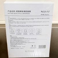 妮致 瞬采美肌面膜28g*8片(臻润修护面膜)天然冰丝膜布、柔软服帖、滋养焕新、饱满弹性、水润细滑、改善干燥粗糙、舒缓修护、安抚脆弱敏肌