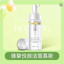 源漾 臻挚悦颜洁面慕斯180ml 清洁油脂污垢/卸妆残留物、滋润肌肤、净透不紧绷