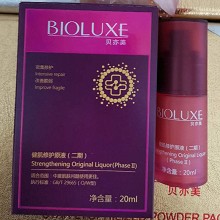BIOLUXE健肌修护原液(二期)20ml 密集修护改善脆弱(中度肌肤问题使用)