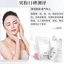 BIOLUXE胶原弹润玫瑰面膜25g*10片 立体充盈、撑起紧弹、高原玫瑰花水、层层沁润、补充营养、撑起年轻饱满轮廓