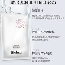 BIOLUXE胶原弹润玫瑰面膜25g*10片 立体充盈、撑起紧弹、高原玫瑰花水、层层沁润、补充营养、撑起年轻饱满轮廓