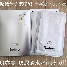 BIOLUXE玻尿酸水水面膜25g*10片 改善粗糙起皮、油脂旺盛、松垮缺乏弹性等肌肤、饱满润泽