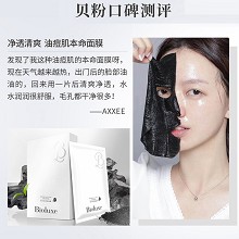 BIOLUXE备长炭清肌面膜25g*4片 深层吸浊、以黑焕亮、吸附多余油脂及污垢、调节油脂分泌、净透疏通毛孔、收细毛孔