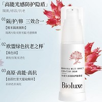 BIOLUXE红景天多效防护隔离霜30gSPF30+防晒隔离/遮瑕修颜/保湿紧致、隔离彩妆/灰尘、提亮肤色