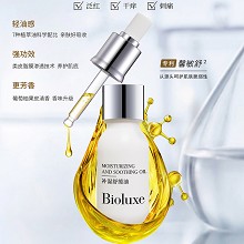 BIOLUXE补湿舒缓修护油10ml 密集修复皮脂膜屏障、改善细纹和皱纹、修复泛红/干痒/刺痛/敏弱肌肤