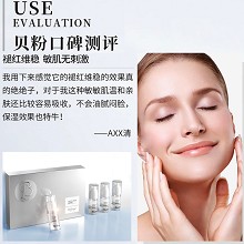 BIOLUXE修护原液16g*4支/盒 修复各种皮肤问题(晒后修复、肤色不均、纹刺、敏弱、脆弱等)