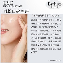 BIOLUXE源液护肌水120ml 补充肌肤水分和营养、改善缺水、薄弱、红敏、粗黑、老化肌肤
