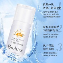 BIOLUXE明星嫩白防晒霜30gSPF30,PA+++防止晒伤/晒红/晒黑、抗紫外线、抗老修护、抗干保湿