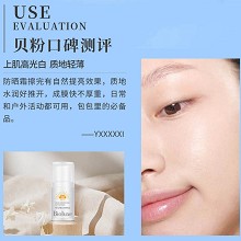 BIOLUXE明星嫩白防晒霜30gSPF30,PA+++防止晒伤/晒红/晒黑、抗紫外线、抗老修护、抗干保湿