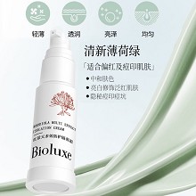 BIOLUXE红景天多效防护隔离霜30gSPF30+防晒隔离/遮瑕修颜/保湿紧致、隔离彩妆/灰尘、提亮肤色
