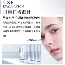 BIOLUXE弹力修纹眼霜15g 眼纹小“熨斗”淡化眼纹/眼袋/黑眼圈、重塑眼轮廓、焕亮眼周、紧致抗皱