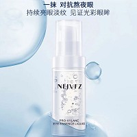 妮致 玻色因眼精华液30ml紧实眼部轮廓、淡褪表情纹、隐匿黑眼圈、抚平泡泡眼