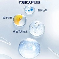 妮致 玻色因眼精华液30ml紧实眼部轮廓、淡褪表情纹、隐匿黑眼圈、抚平泡泡眼