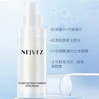 妮致 植萃赋活眼霜30ml紧实眼部轮廓、淡褪表情纹、隐匿黑眼圈、抚平泡泡眼