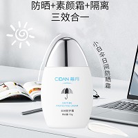 慈丹 小白伞日间防护霜50gSPF38PA++防止晒伤晒黑、防晒养肤、防水控油、遮瑕亮白