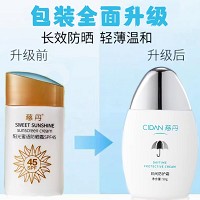 慈丹 小白伞日间防护霜50gSPF38PA++防止晒伤晒黑、防晒养肤、防水控油、遮瑕亮白