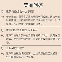 安婕妤 玻色因黑金保湿气垫霜15g 遮瑕防护、隐匿毛孔、干净雾面、水润丝滑、柔嫩通透