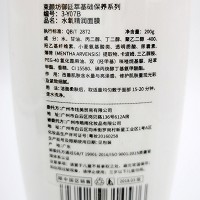 束颜坊 水氧精润面膜膏200g 补水保湿、提亮肤色、紧致细腻